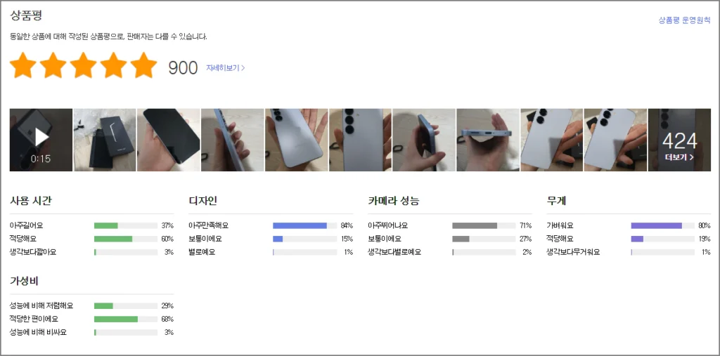 갤럭시-S25-상품평