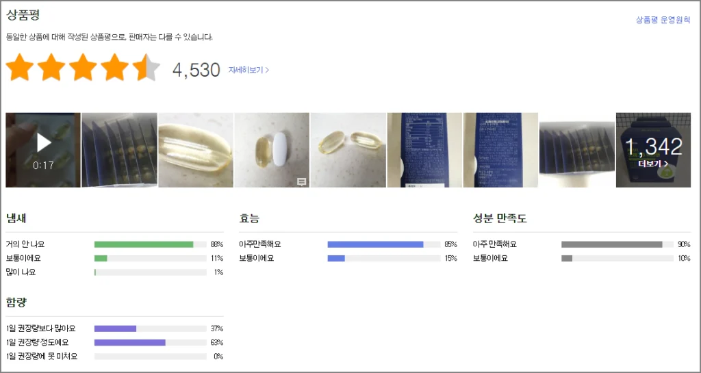 뉴트리원-알티지-오메가3-트리플-상품평