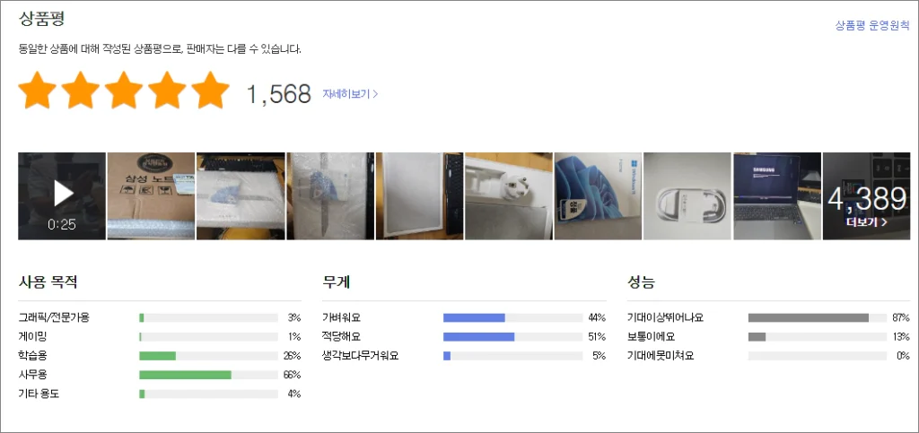 삼성-갤럭시북4-프로상품평
